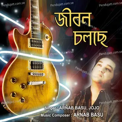 Santona - Arnab Basu album cover 