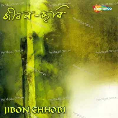 Jibon Chhobi - Srikanto Acharya cover album