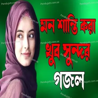 Jibon Colar Pothe Sorbodha Theko Mone - Asma Akter album cover 