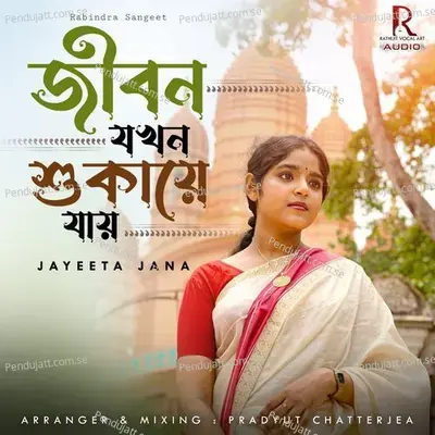 Jibon Jokhon Sukaye Jay - Jayeeta Jana album cover 