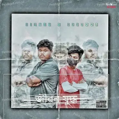 Jibon Juddho - Bidyut Bikash Gogoi album cover 