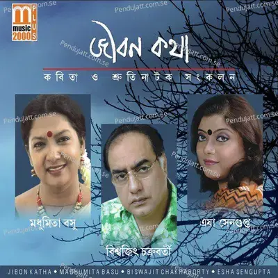 Mayurponkhi - Esha Sengupta album cover 