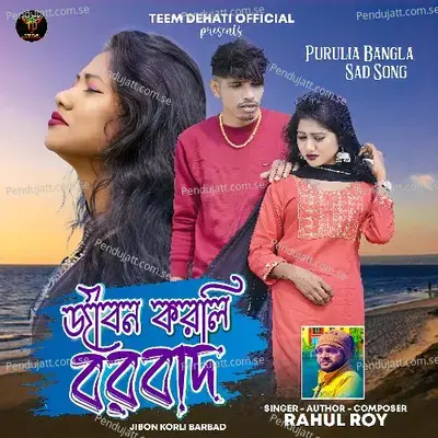 Jibon Korli Barbad - Rahul Roy album cover 