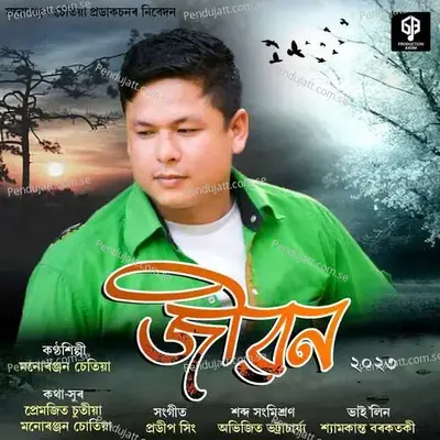 Jibon - Manuranjan Chetia album cover 