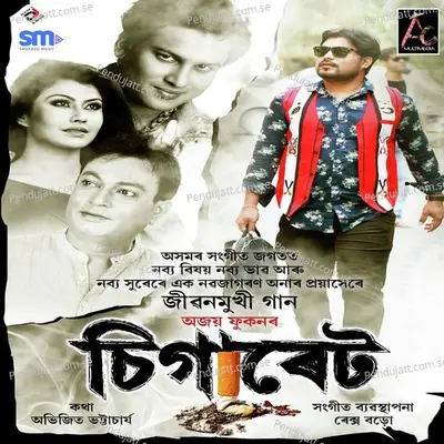 Joy Maharaj - Ajoy Phukan album cover 