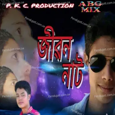 Jibon Naat - Priya Kumar album cover 