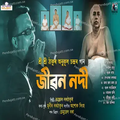 Jibon Nodi - Kallol Borthakur album cover 