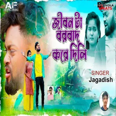 Jibon Ta Barbad Kore Dili - Jagadish album cover 