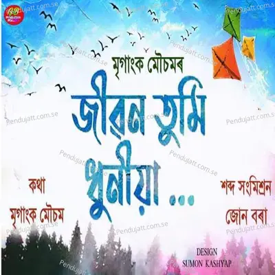 Jibon Tumi Dhunia - Mriganka Mousom album cover 