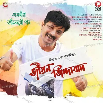 Jibon Zindabad - Himu) Himanshu Prasad Das album cover 