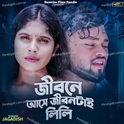 Jibone Aase Jibontai Lili - Jagadish album cover 