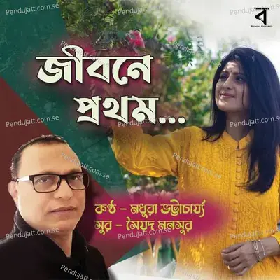 Jibone Prothom - Madhuraa Bhattacharya album cover 