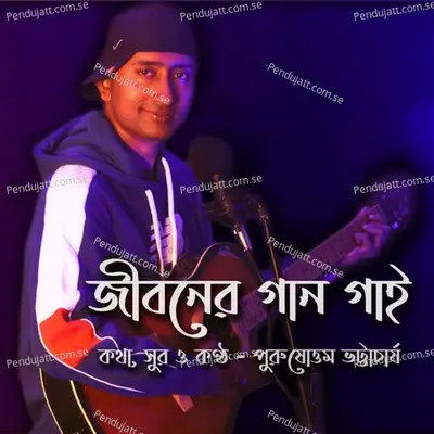 Jiboner Gaan Gai - Purushattom Bhattacharjee album cover 