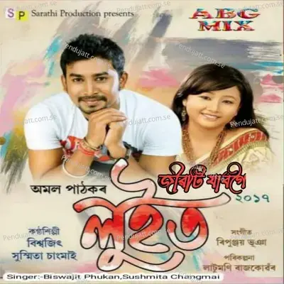 Jiboti Jabogoi - Biswajit Phukan album cover 