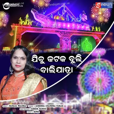 Jibu Kataka Buli Balijatra - Banaja Mishra album cover 