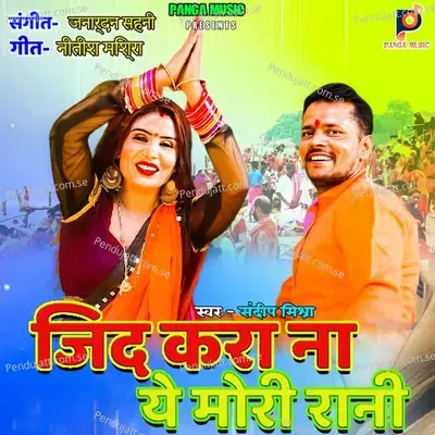 Jid Kra Na Ye Mori Rani - Sandeep Mishra album cover 