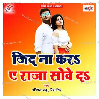 Jid Na Kara A Raja Sowe Da - Abhishek Babu album cover 