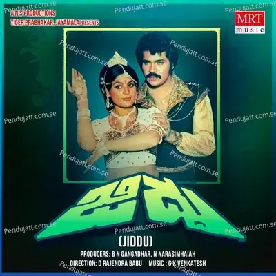 Heegeke Nannodathi - S. Janaki album cover 