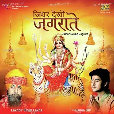 Jai Maa - Panna Gill album cover 