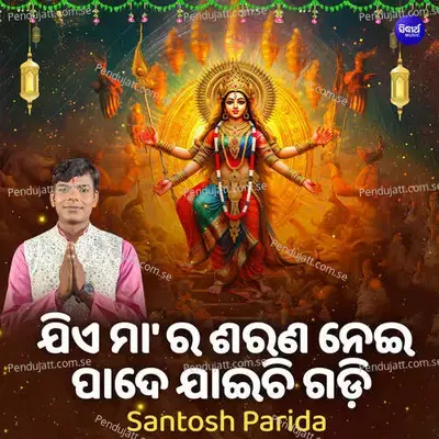 Jie Maa Ra Sarana Nei Pade Jaichi Gadi - Santosh Parida album cover 