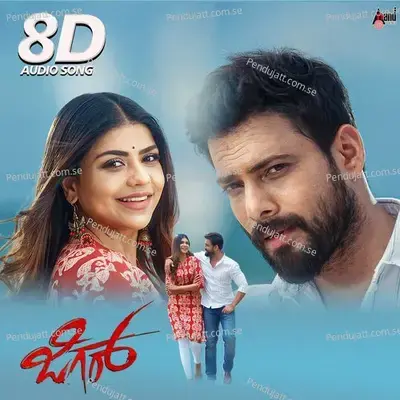 Kele  Usire 8D Audio Song - Varun Ramachandra album cover 