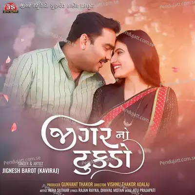 Jigar No Tukdo - Jignesh Barot album cover 