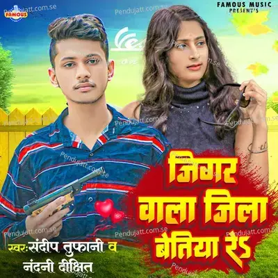 Jigar Wala Jila Bettiah Re - Sandeep Tufani album cover 