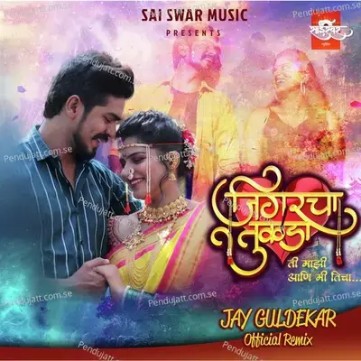 Jigarcha Tukda Official Remix - Jay Gukdekar album cover 