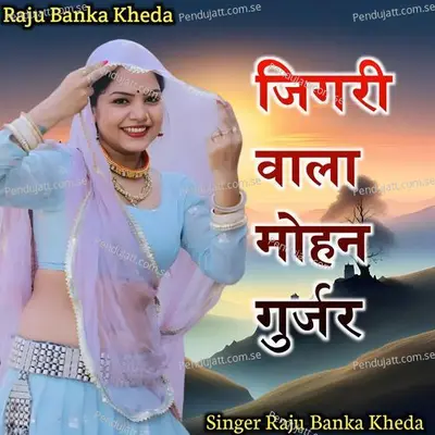 Jigari Wala Mohan Ji Gurjar - Raju Banka Kheda album cover 