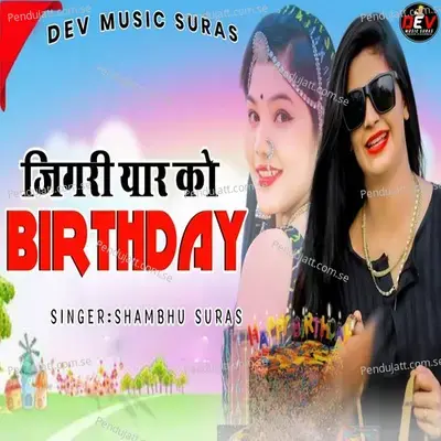 Jigari Yaar Ko Birthday - Shambhu Suras album cover 