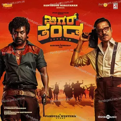 Pattaki - Santhosh Narayanan album cover 