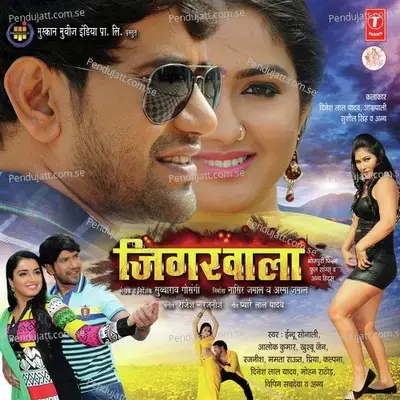 Sabar Kar Ye Mor Saiyan - Rajesh album cover 