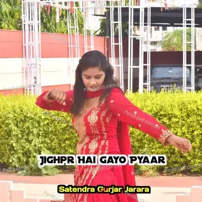 Jighpr Hai Gayo Pyaar - Satendra Gurjar Jarara