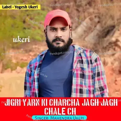 Jigri Yarn Ki Charcha Jagh Jagh Chale Ch - Mahendra Ukeri album cover 