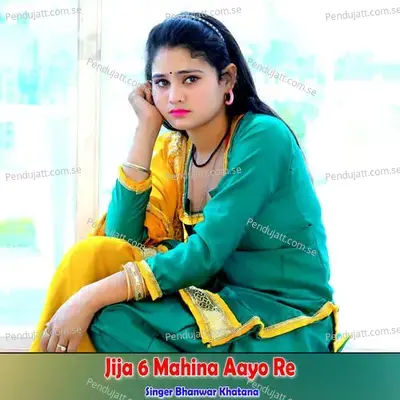 Jija 6 Mahina Aayo Re - Bhanwar Khatana album cover 