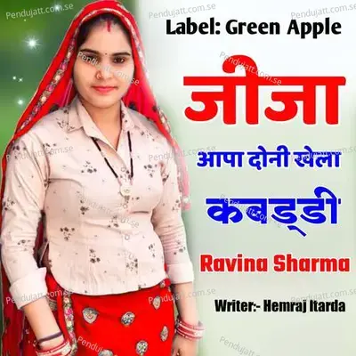 Jija Aapa Dono Khela Kabbadi - Ravina Sharma album cover 