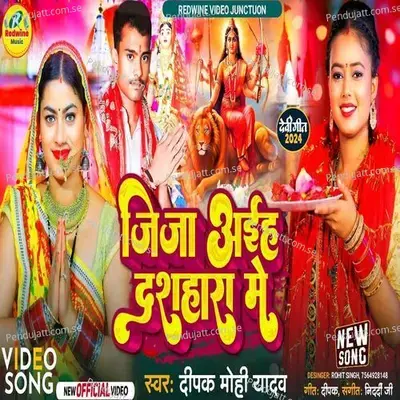 Jija Aiha Dashahara Me - Dipak Barot album cover 