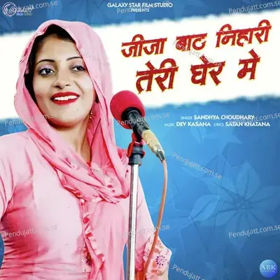 Jija Baath Nihari Teri Gher Me - Sandhya Choudhary album cover 