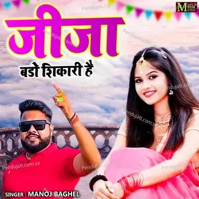 Jija Bado Shikari Hai - Manoj Baghel album cover 