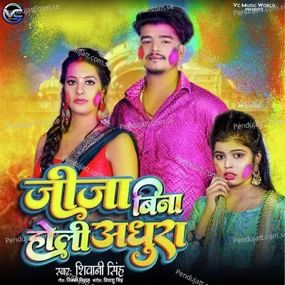 Jija Bina Holi Adhura - Shivani Singh