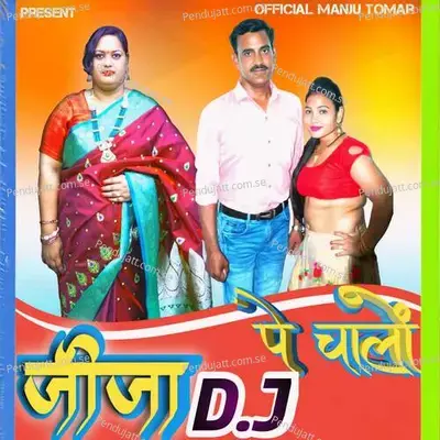 Jija Dj Pe Chaalo - Subhash Tomar album cover 