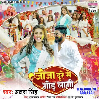 Jija Dure Se God Lagi - Akshara Singh album cover 