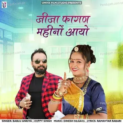 Jija Fagan Mahino Aayo - Bablu Ankiya