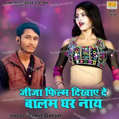 Jija Film Dikhay De Balam Ghar Naay - Vijay Singh