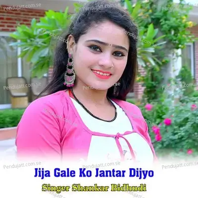 Jija Gale Ko Jantar Dijyo - Shankar Bidhudi