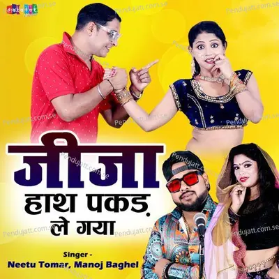 Jija Hath Pakad Le Gaya - Manoj Baghel album cover 