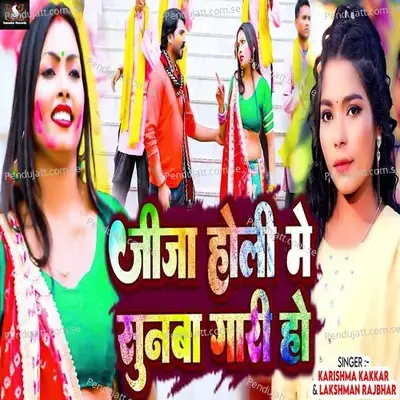 Jija Holi Me Sunaba Gaari Ho - Karishma Kakkar album cover 