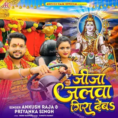 Jija Jalva Gira Deba - Ankush Raja