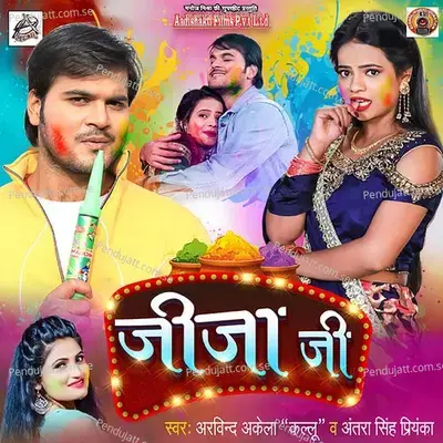 Jija Ji - Arvind Akela Kallu album cover 
