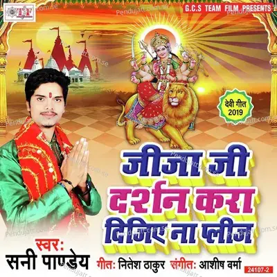 Kosalya Sasu Mai - Sani Pandey album cover 